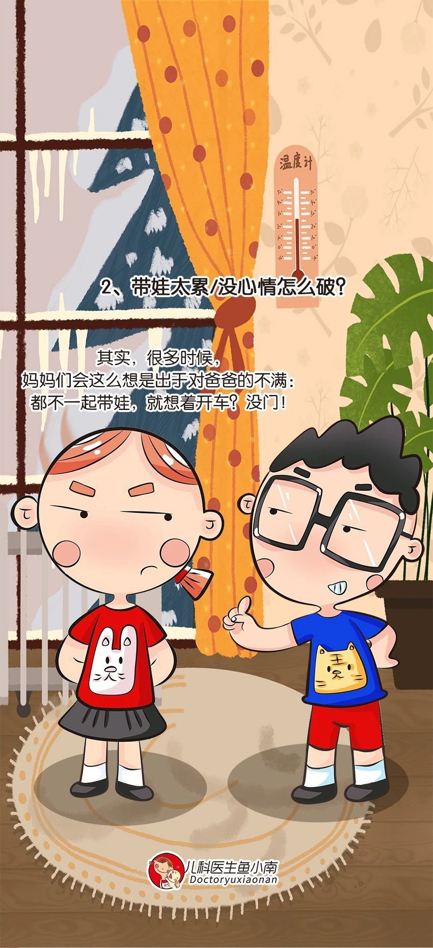 孕期就要禁欲？新手爸妈赶紧看过来