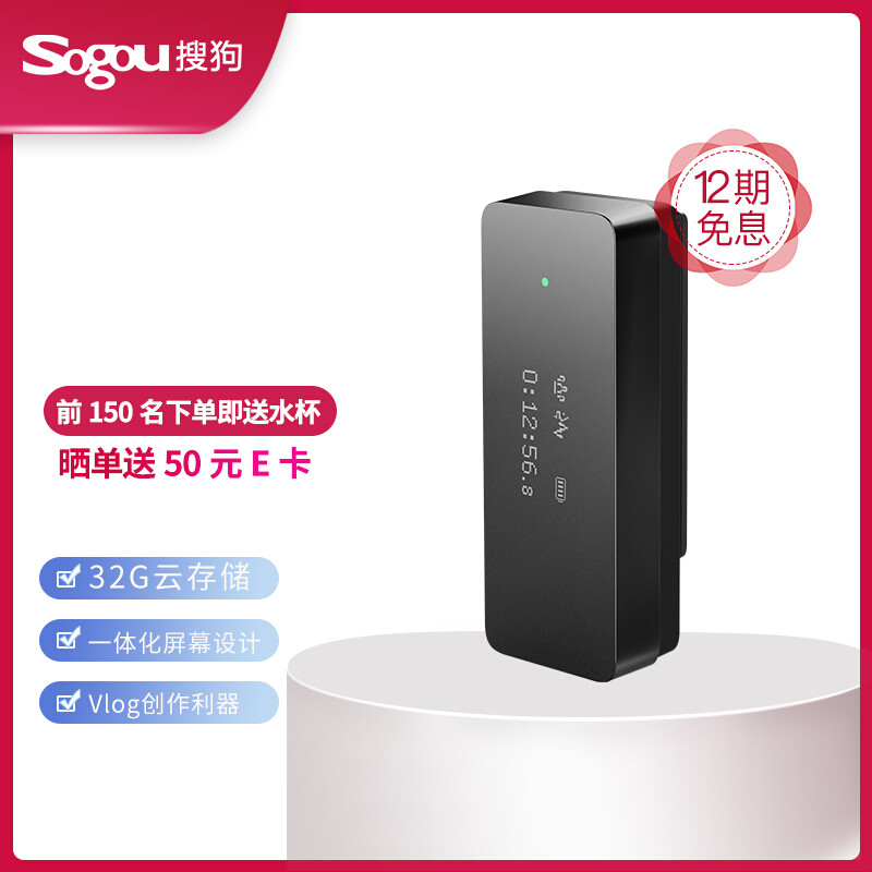 搜狗AI录音笔C2评测：仅重20g，还是翻译机、领夹麦双料高手