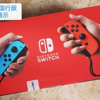 智能玩具 篇六：为了锻炼身体？果断选择购入Nintendo Switch国行版