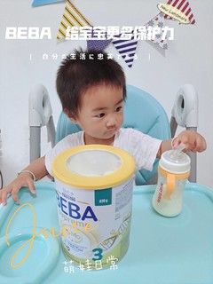 beba至尊奶粉 给宝宝更多保护力