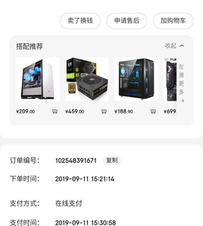 曾经的王者现在依旧能打的cpu9900k