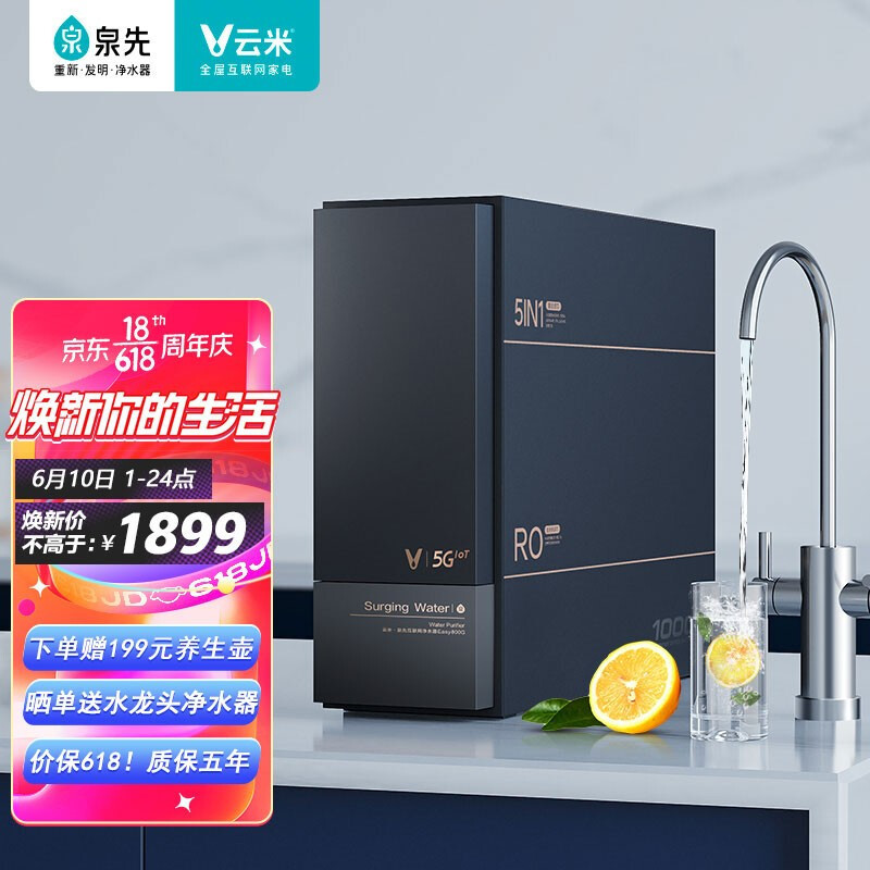 京东618净水器品牌怎么选？反渗透净水器哪个性价比高？高性价比TOP10排行