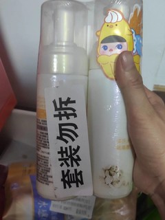 旁氏氨基酸洗面奶