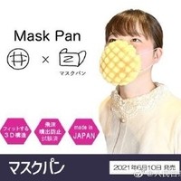 能吃的口罩来了！日本企业推出菠萝包口罩