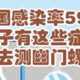 全国感染率59%，孩子有这些症状，赶紧去测幽门螺杆菌