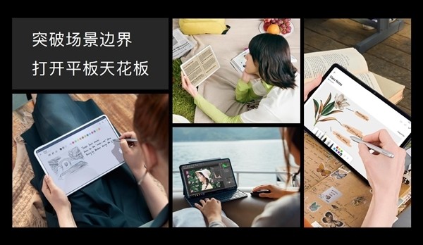 全球首款鸿蒙平板：华为MatePad Pro系列今日开售