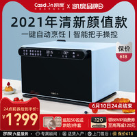 【新品上市】CASDON/凯度B7蒸烤箱电蒸箱家用台式蒸烤一体机