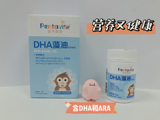 藻油DHA，我选自然唯他