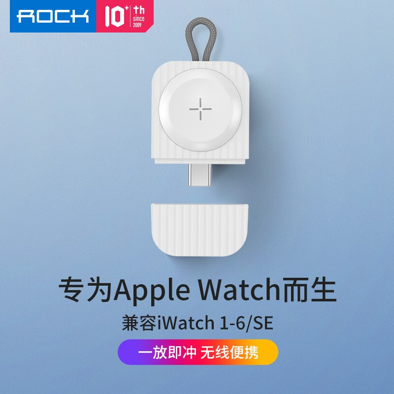给Apple Watch配个僚机——Rock便携手表无线充开箱体验