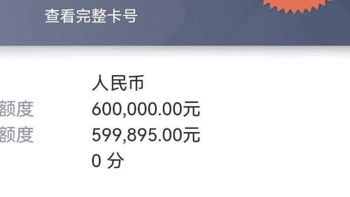 大洪水！！宁波银行万利金卡大额度下卡60W！抓紧上车，别错过！ 