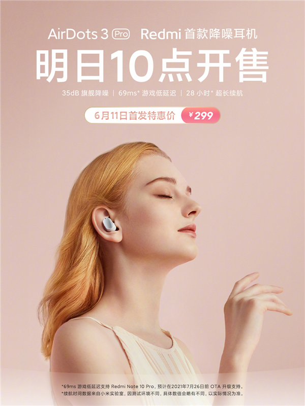 Redmi AirDots 3 Pro明日开售：35dB深度降噪