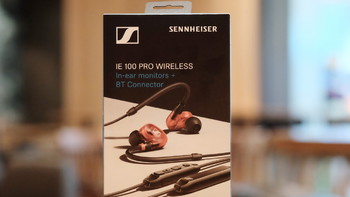 森海塞尔IE 100 PRO WIRELESS~专业类耳塞的性价比之选