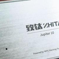 如何挑选一款适合自己的移动硬盘方案？致钛移动固态硬盘木星10 1T版本初体验。
