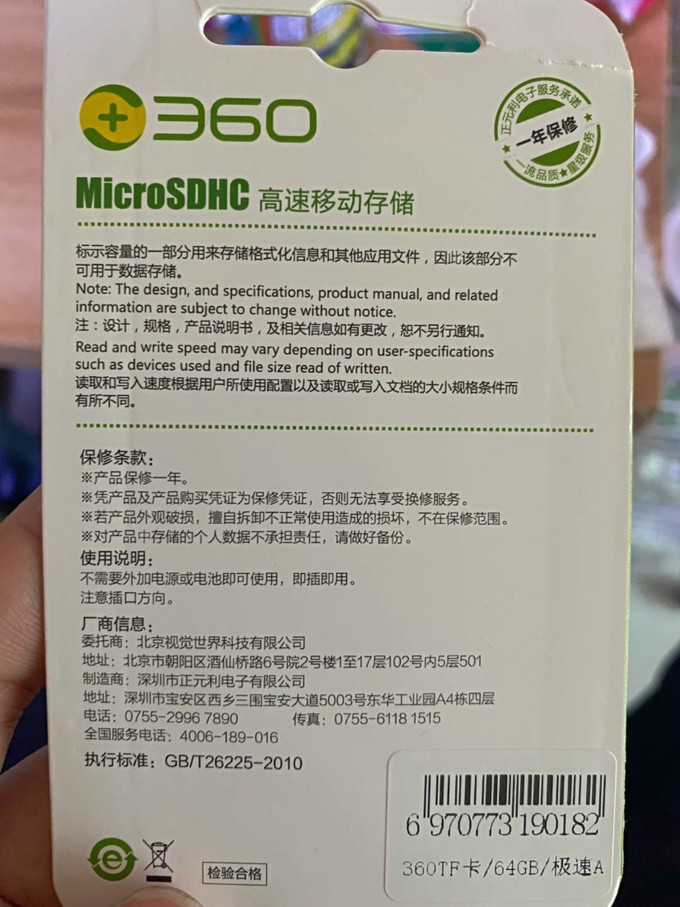 360microSD存储卡