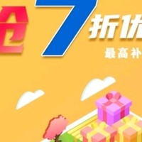 云闪付app7折优惠券(京东、唯品会、拼多多等)