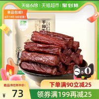 蒙都手撕牛肉400g，凑单后60左右，小西牛37、母亲原切牛肉50g返