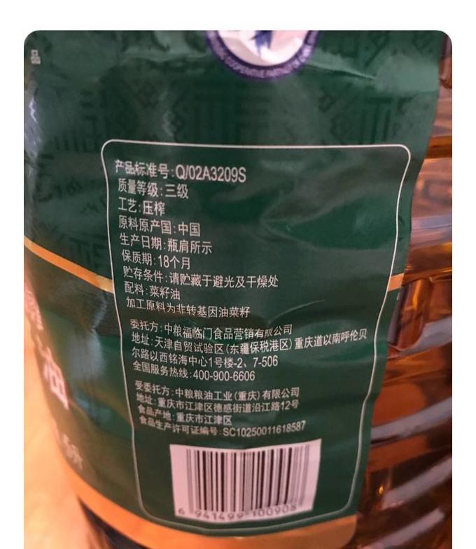 福临门其他食用油