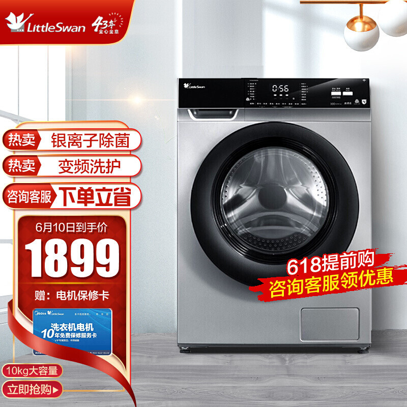 2500元以内13款价格平易近人的除菌洗衣机