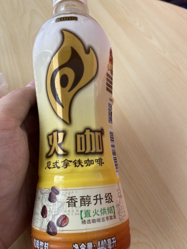 麒麟火咖意式拿铁咖啡饮料440ml15整箱装2件