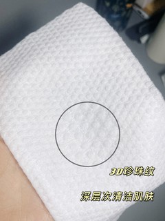 每天都在用的「ITO 洗脸巾」，疯狂回购