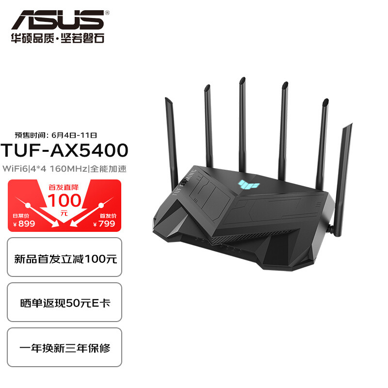 战力觉醒，游戏加速：华硕TUF GAMING AX5400电竞特工路由初体验