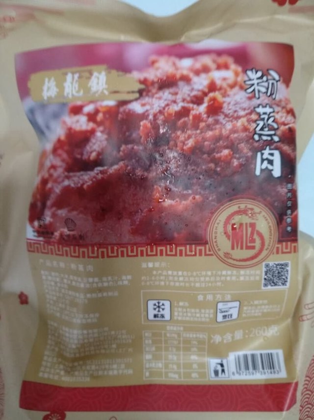 梅龙镇粉蒸肉260g肥而不腻软糯甜