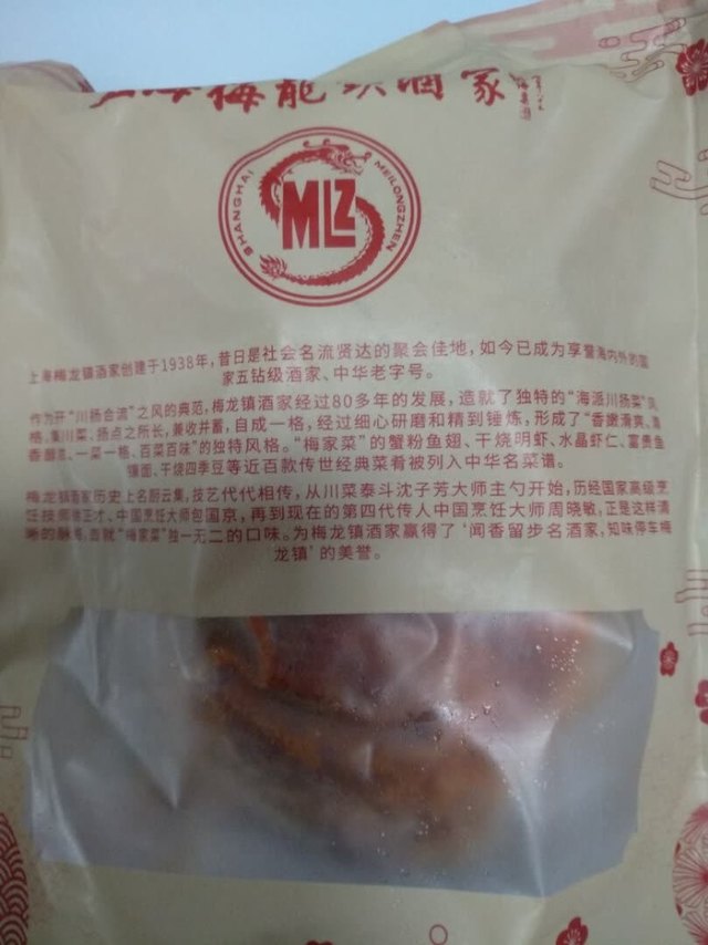 梅龙镇粉蒸肉260g肥而不腻软糯甜香