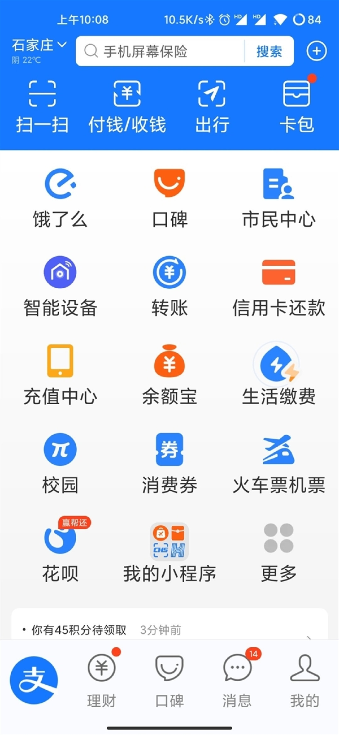 支付宝"长辈模式"上线:超大图标,功能简化_手机软件_什么值得买