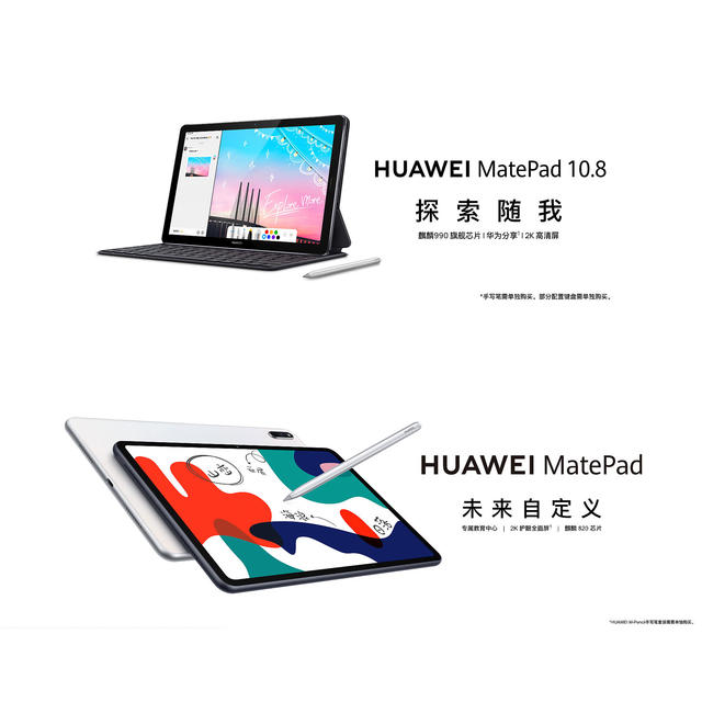 【2021-618】数码直男的父亲节礼物——华为MatePad 10.8选购推荐