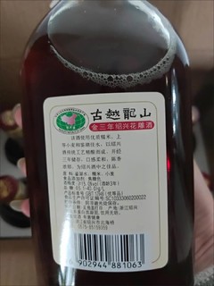 黄酒