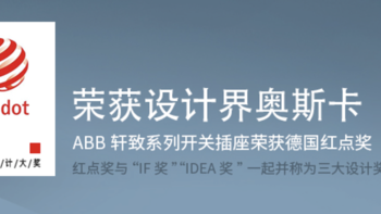 父亲节专题 父爱的厚重 全系插座标配安全门标题：ABB开关插座面板 轩致系列克里特粉色开关插座