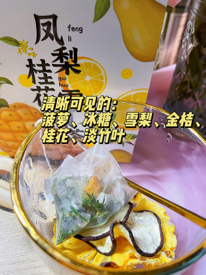 花果茶