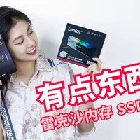 LexarDDR4内存NM620固态硬盘