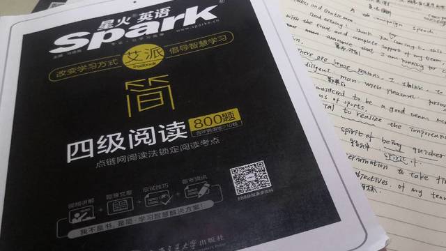 大学英语四级必过秘籍