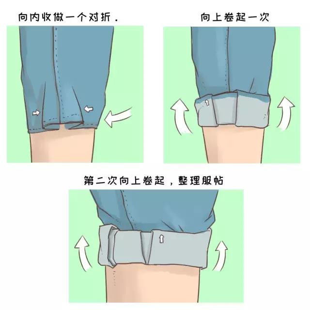 挽裤脚“玄机”一篇搞定！6种挽法，再废的裤子也能变潮