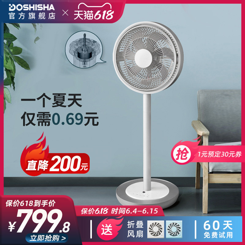 可能是千元价位以内最静音的电风扇-日本kamomefan海鸥空气循环电风扇