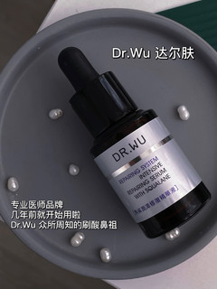 Dr.Wu角鲨润泽修复精华｜以油养肤 修复屏障