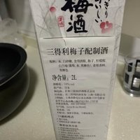 好喝的日本梅子酒