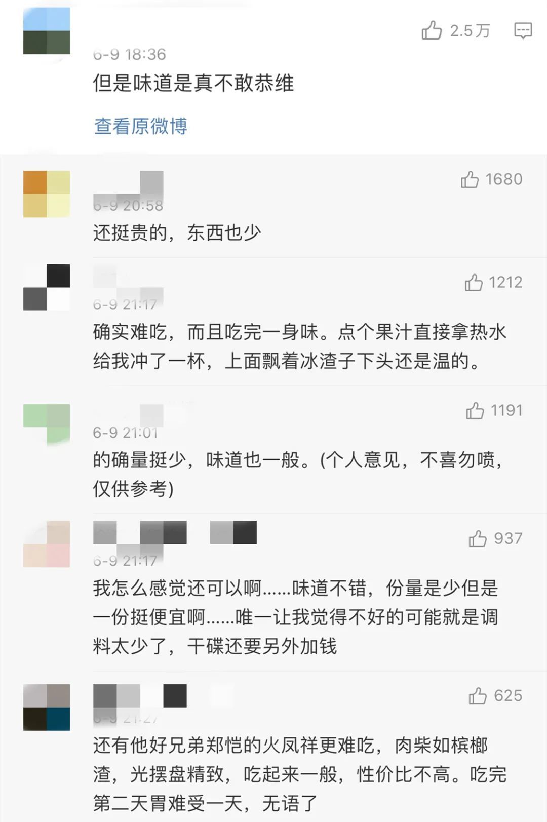 比海底捞还赚钱，全网却有 1810 万人坐等它倒闭？