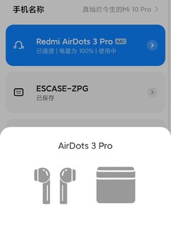 红米Airdots 3 pro首发入手晒