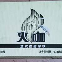 麒麟 火咖 意式倍醇咖啡饮料