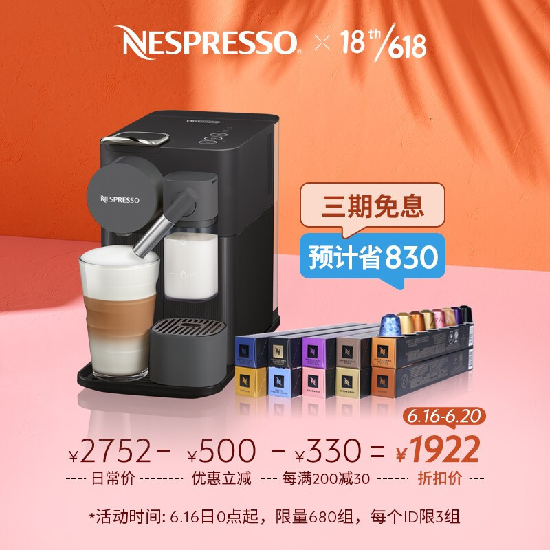 Nespresso胶囊咖啡机