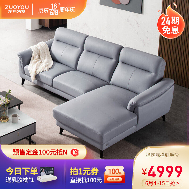 京东家具选购指南——沙发与床垫