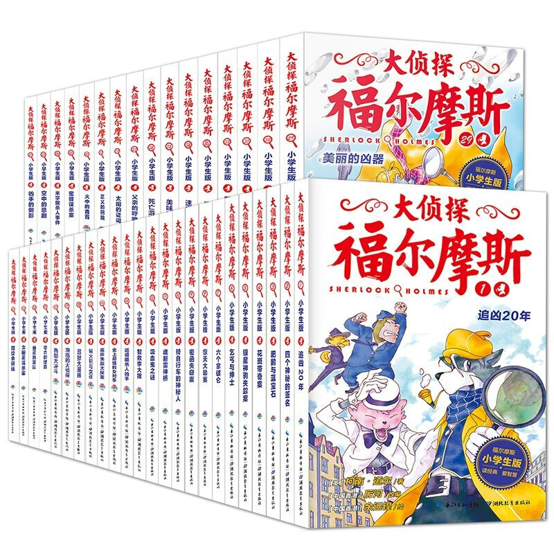 经典小说难下咽？福尔摩斯变身成“狗”，大部头也能成为开胃菜，孩子乐不可支