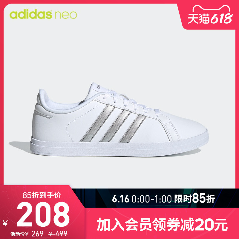 不到200元的Adidas女鞋不来两双么，跑步鞋、休闲鞋、板鞋样样有，收藏起来慢慢选！