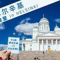老王的旅行见闻 篇一：旧图重游-赫尔辛基那些独特的大教堂&摄影器材推荐