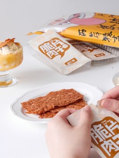 佟小曼脆肉纸，口感酥脆的宝藏零食！