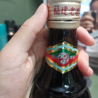 福州老字号鼓山牌福建老酒☆调味酒