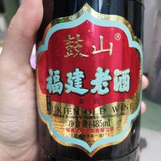 福州老字号鼓山牌福建老酒☆调味酒