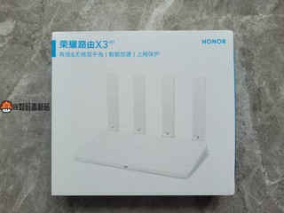 荣耀路由X3 Pro（2021版）